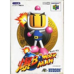 爆ボンバーマンのソフトパッケージ
