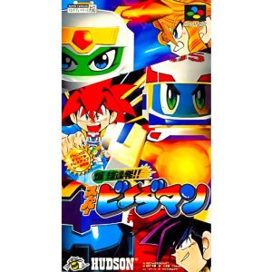 爆球連発!!スーパービーダマンのソフトパッケージ