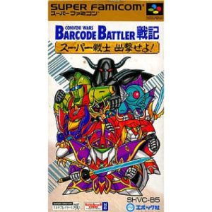 バーコードバトラー戦記〜スーパー戦士出撃せよ!〜のソフトパッケージ