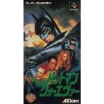 バットマン フォーエヴァーのソフトパッケージ