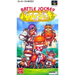 バトルジョッキーのソフトパッケージ