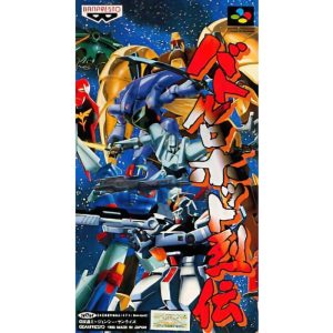 バトルロボット烈伝のソフトパッケージ