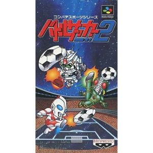 バトルサッカー2のソフトパッケージ