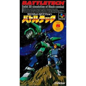 バトルテックのソフトパッケージ