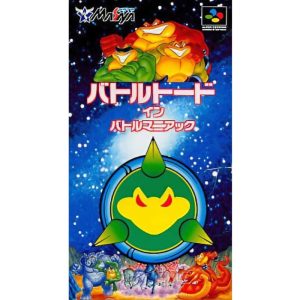 バトルトード イン バトルマニアックのソフトパッケージ