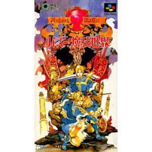 バズー!魔法世界のソフトパッケージ