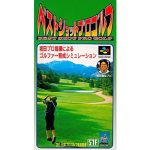 ベストショットプロゴルフのソフトパッケージ