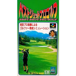 ベストショットプロゴルフのソフトパッケージ