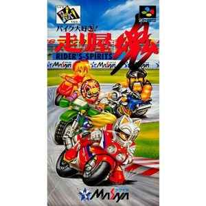 バイク大好き!走り屋魂のソフトパッケージ