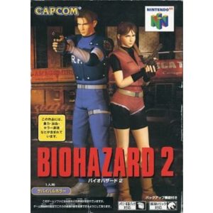 バイオハザード2のソフトパッケージ