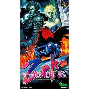 美神伝説Zokuのソフトパッケージ