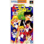 美少女戦士セーラームーンのソフトパッケージ