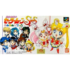 美少女戦士セーラームーンSuperS ふわふわパニックのソフトパッケージ