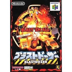 ブラストドーザーのソフトパッケージ