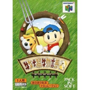 牧場物語2のソフトパッケージ