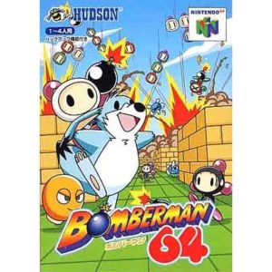 ボンバーマン64のソフトパッケージ