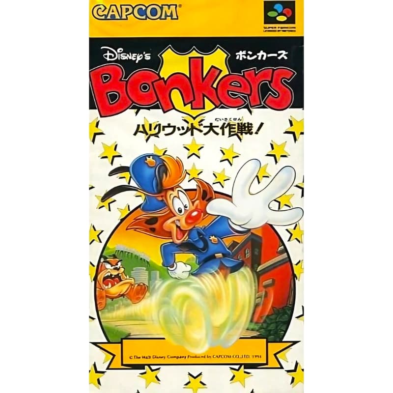 ボンカーズ ハリウッド大作戦!のソフトパッケージ