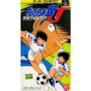 キャプテン翼J THE WAY TO WORLD YOUTHのソフトパッケージ