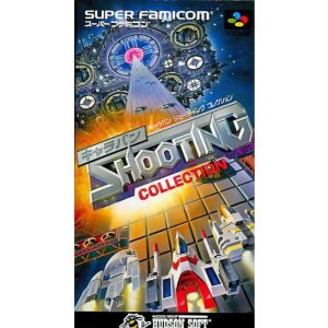 キャラバンシューティングコレクション