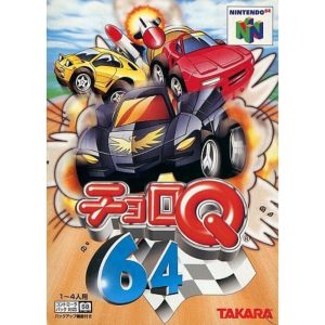 チョロQ64のソフトパッケージ