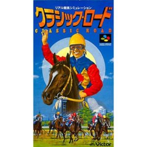クラシック・ロードのソフトパッケージ