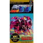 コンピュータ脳力解析 ウルトラ馬券のソフトパッケージ