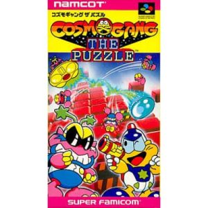 コズモギャング ザ パズルのソフトパッケージ