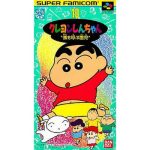 クレヨンしんちゃん 嵐を呼ぶ園児のソフトパッケージ