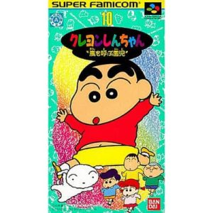 クレヨンしんちゃん 嵐を呼ぶ園児のソフトパッケージ
