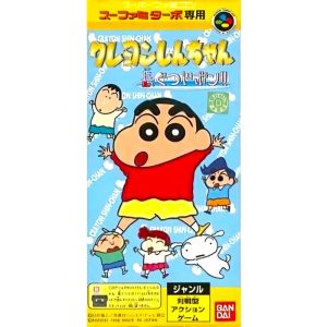 スーファミターボ専用 クレヨンしんちゃん 長ぐつドボン!!のソフトパッケージ