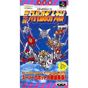 第4次スーパーロボット大戦