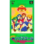できたてハイスクールのソフトパッケージ