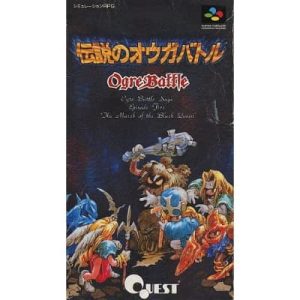伝説のオウガバトルのソフトパッケージ