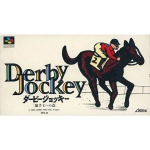 ダービージョッキー 騎手王への道のソフトパッケージ