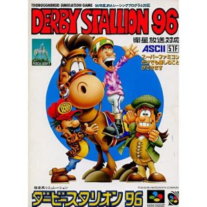 ダービースタリオン96のソフトパッケージ