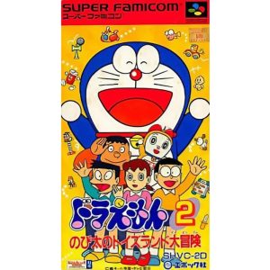 ドラえもん2 のび太のトイズランド大冒険のソフトパッケージ