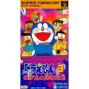 ドラえもん3 のび太と時の宝玉のソフトパッケージ