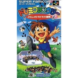 ドレミファンタジー ミロンのドキドキ大冒険のソフトパッケージ
