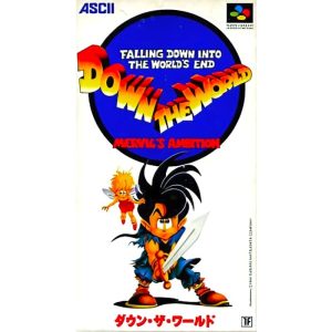 ダウン・ザ・ワールド MERVIL'S AMBITIONのソフトパッケージ