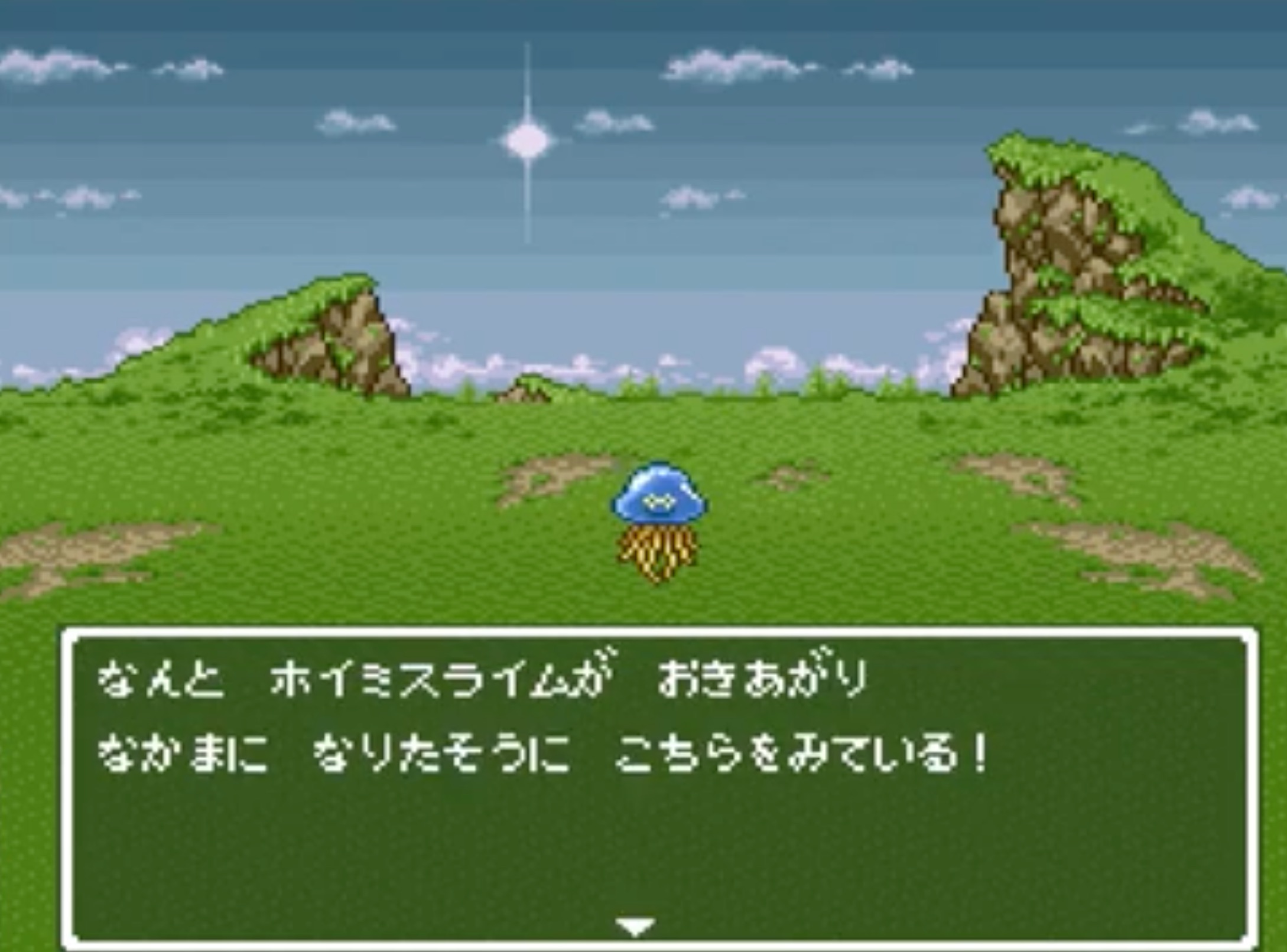 スーパーファミコン版ドラゴンクエストVI 幻の大地(ドラクエ6)のプレイ画面 仲間モンスターが起き上がるシーン