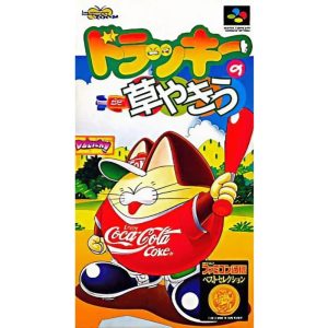 ドラッキーの草やきうのソフトパッケージ