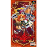 ドラゴンナイト4のソフトパッケージ