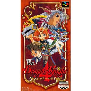 ドラゴンナイト4のソフトパッケージ