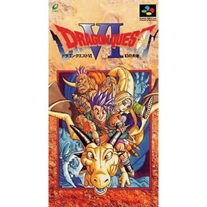 ドラゴンクエストVI 幻の大地のソフトパッケージ