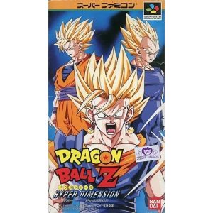 ドラゴンボールZ HYPER DIMENSIONのソフトパッケージ