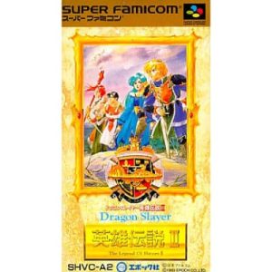 ドラゴンスレイヤー英雄伝説IIのソフトパッケージ