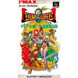 デュアルオーブ 聖霊珠伝説のソフトパッケージ