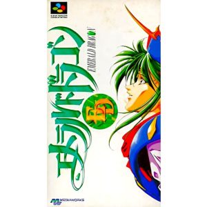 エメラルドドラゴンのソフトパッケージ