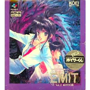 エミット Vol.2 命がけの旅のソフトパッケージ