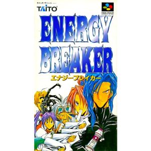 エナジーブレイカーのソフトパッケージ